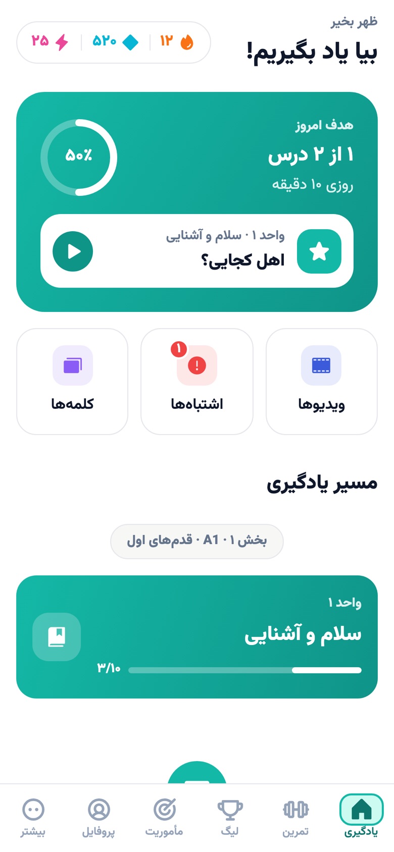 صفحهی یادگیری گویا